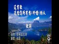 雲南瀘沽湖