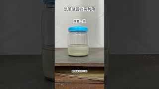 油畫洗筆液，回收再利用。更多教學內容請參考 「油畫講義」（五南出版） #油畫 #洗筆液 #回收再利用 #oilpainting #brushcleaner #recycle