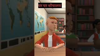 बार बार आगे नहीं खसकना पड़ता funny #jokes #short #video cartoon character