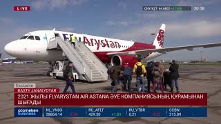 2021 ЖЫЛЫ FLYARYSTAN AIR ASTANA ӘУЕ КОМПАНИЯСЫНЫҢ ҚҰРАМЫНАН ШЫҒАДЫ