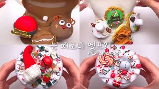 🎄눈 떠보니 엘프?!🎅🏻 (크리스마스 악몽) // #액괴 #액괴계 #슬라임영상 #슬라임 #액체괴물 #크리스마스 #픽션 #픽션액괴 #픽션시액 #산타오디션서바이벌1라