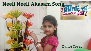 Neeli Neeli Aakasam Song | 30 Rojullo Preminchatam Ela | Pradeep Machiraju | Sunitha | Sid Sriram