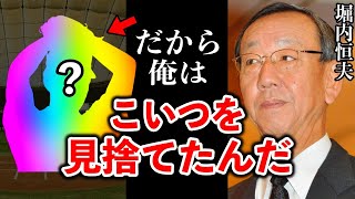 堀内「あいつはもう起用しない」悪太郎・堀内恒夫に嫌われすぎた悲劇のエースがあまりにも不憫だった・・・【プロ野球】