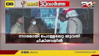 കാസർഗോഡ് ചെറുവത്തൂരിൽ യുവതിയെ ഭർത്താവ് മണ്ണെണ്ണ ഒഴിച്ച് തീകൊളുത്തി