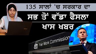 Australia 'ਚ ਖੇਤਾਂ ਦੇ ਕਾਮਿਆਂ ਨੂੰ ਹੁਣ ਘੰਟੇ ਦੇ 25 Doller ਮਿਲਣਗੇ । KHALAS TV