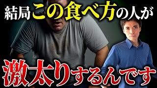 【警告】その食事方法はかなり大損してます。腸内環境を整える方法を解説します。