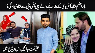 Babar Azam & Shahid Khan Afridi Daughter Ansha Afridi Wedding News Real | Info Ride