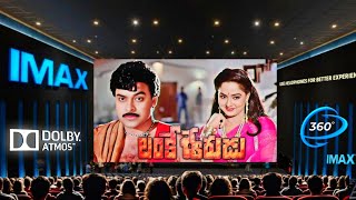 Jivvumani Kondagali |Theatre Experience Dolby  Surround  sound | Lankeshwarudu | Chiranjeevi, Radha