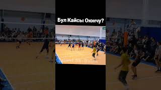 Бул кайсы оюнчу?#volleyboll #volleyballkgz