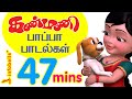 Top 25 Tamil Rhymes for Children Infobells