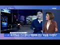 유승준 파기환송 승소…17년 만에 입국 길 열리나 mbn 뉴스앤이슈