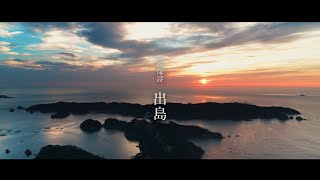 映像詩　出島