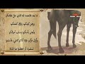 رسالة خالد بن الوليد إلي ملوك فارس