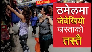 फेरि चर्चामा काठमाण्डौको ठमेल बजार || Kathmandu Thamel after no vehicles