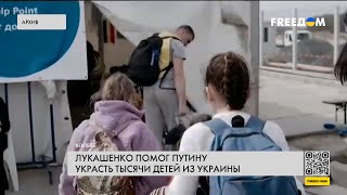 ⚡️ Незаконная депортация украинских детей. Причастность Беларуси