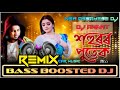 🎧xohuror putek dj🎧 2021 bass boosted assamese remix song dj anantx assam