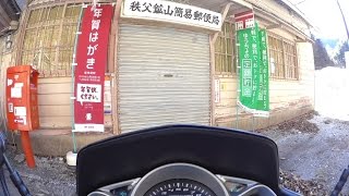 マジェスティS SP　国道140号　彩甲斐街道出会いの丘～埼玉県道210号中津峡～秩父鉱山簡易郵便局　20151128　HX-A500