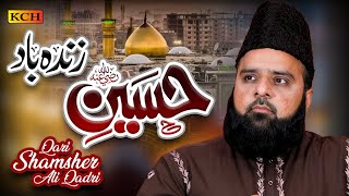 New Muharram Kalam || Hussain Zindabad || Qari Shamsher Ali Qadri || Official Video 2023