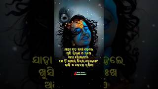 ସେ ହିଁ ଆମର ନିଜର ହୋଇଥାଏ...🥀🥺 #odiamotivation #viral #sorts