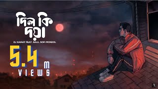 DJ Rahat x Baul Sofi Mondol - Dil Ki Doya (2024 Popular Bangla Lyric Video)