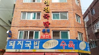 왜 부산토박이들은 여기를 추천할까? (부산 영진국밥 본점) 먹방/리얼맛평가/후기 KOREAN FOOD MUKBANG eating show