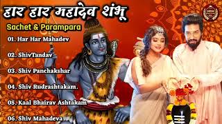 Sachet &Parampara Top5 Song (Jukebox) Har Har Shambhu Shiv Mahadeva | हर हर शिव शंकर | New Song2022
