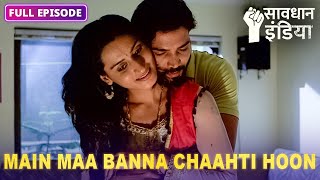 NEW ! Kaise maa banne ki chaah mein ek aurat ne ganwaai apni kidney ? Savdhaan India | FULL EPISODE