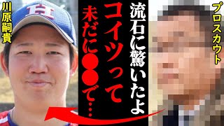 元大阪桐蔭・川原嗣貴、ドラフト指名漏れエースの現在地がヤバすぎると話題に！「正直ホンダ鈴鹿に来たのは…」