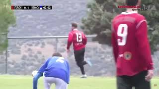 ΠΑΟ Κοκκίνου - Ένωση ΑΣΑ 0-1 | Highlights | Δηλώσεις | Κύπελλο Βοιωτίας 2023-2024