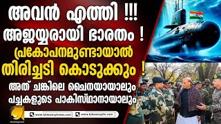 പാകിസ്ഥാന്റെയും ചൈനയുടെയും ഉറക്കം കെടുത്തി ഭാരതത്തിന്റെ വജ്രായുധം