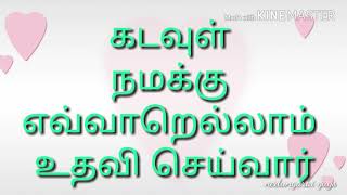 தென்கச்சி கோ சுவாமிநாதன்  அவர்களின் கருத்துக்கள் 2 | கதைகள் வடிவில் சிந்திப்பதற்கு