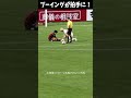 ブーイングが拍手に変わった瞬間 サッカー 北海道コンサドーレ札幌 セレッソ大阪 スポーツマンシップ ミシャ jリーグ