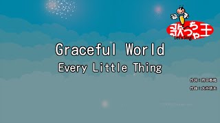 【カラオケ】Graceful World/Every Little Thing