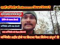 Army agniveer ko Allowance kitna milta hai | अग्निवीर की Sallery कितनी है 🤔 | full details video