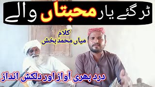 Kalam mian muhammad bakhsh || Saif ul Malook || New Punjabi Kalam | New Sufiana Kalam | Saiful Muluk
