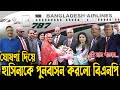 🔴Bangla News 02 December 2024 ll Bangladesh Update News ll Bangla News