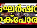 മലപ്പുറത്തെ കുട്ടിപ്പാക്കിസ്താൻ എന്ന് വിളിച്ചവരാണ് കോൺഗ്രസ് കെ ടി ജലീൽ kt jaleel niyamasabha