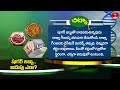 Health Tip | How To Control Diabetic | Sukhibhava | 27th Jan 2024 | ETV Life