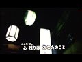 【歌ってみた】【男女性キー：原曲－2】つぐない　テレサ・テン こりん＆西郷隆盛