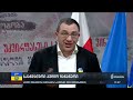 სკანდალური აუდიოჩანაწერი