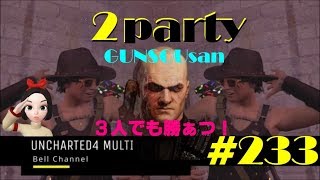 【アンチャ４ マルチ / 軍曹さん 2P】3人で守り切れ！💀#233