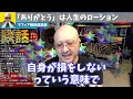 マフィア梶田が人間関係を円滑にする言葉を教えます。使えば気持ちいい魔法の言葉【切り抜き テロップ付き】