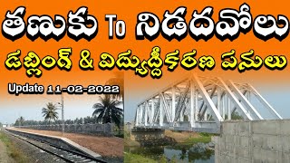 Tanuku To Nidadavolu Junction Doubling \u0026 Electrification Works|Bhimavaram-Nidadavolu Track Doubling