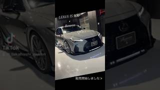 Rowen×LEXUS IS 500 販売開始しました☺️✨️#rowen #おすすめ #コンプリートカー #lexus #カスタムパーツ #car #エアロパーツ