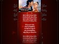 Prema O Prema Song Lyrics| song lyrics | #song_lyrics