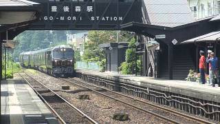 久大本線・豊後森駅通過　ななつ星in九州