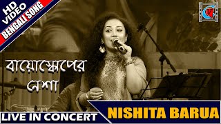 Bioscope er Nesha || Nishita Barua || Bengali Folk Song || Live In Concert || Kolkata