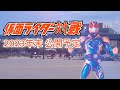 【悪意】仮面ライダーアークワン 変身してみた【アーツ発売記念】