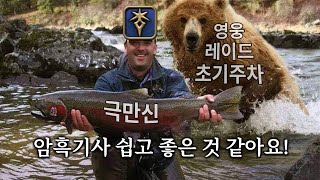 황금의 유산 암흑기사 간단 공략 [파판14]