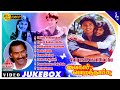 Vaigasi Poranthachu Movie Video Songs Jukebox | Prashanth | Kaveri | Deva | Pyramid Music